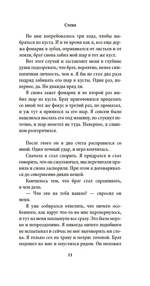 Наивно. Супер - фото 11