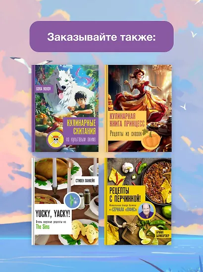 Кулинарные скитания по культовым аниме - фото 8