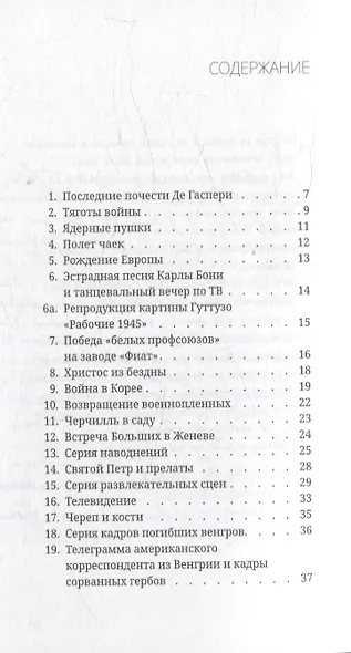 Ярость - фото 2