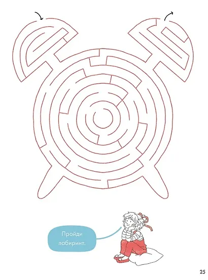 Учим время. Час, полчаса, четверть часа. Знакомимся с часами и учимся определять время - фото 6