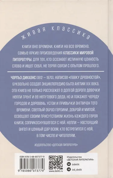 Лавка древностей - фото 2