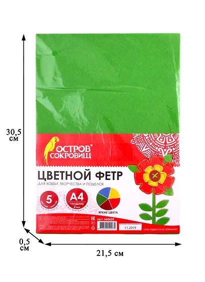Цветной фетр для творчества, А4, ОСТРОВ СОКРОВИЩ, 5 листов, 5 цветов, толщина 2 мм, 660620 - фото 2