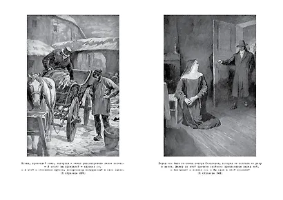 Отверженные. Комплект в 2-х книгах - фото 10