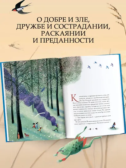 Лучшие сказки Оскара Уайльда - фото 5