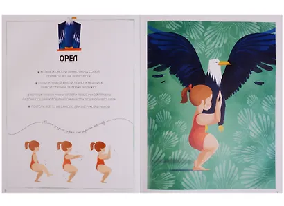 Играем в йогу - фото 6