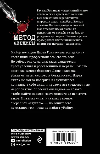 Позови ее по имени: роман - фото 2