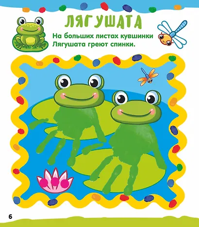 Рисуем ладошками - фото 11