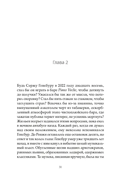 Искусственные связи - фото 3