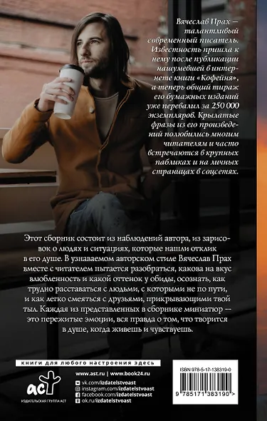 Обнимаю ваше одиночество - фото 2