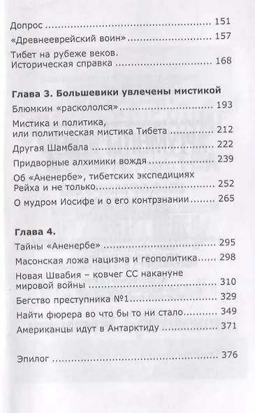 Опрокинутый мир - фото 3