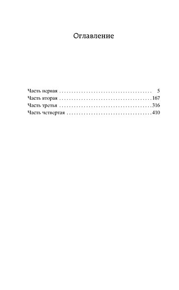 Обломов - фото 6