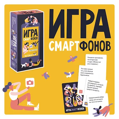 Настольная игра «Игра смартфонов», Magellan - фото 15