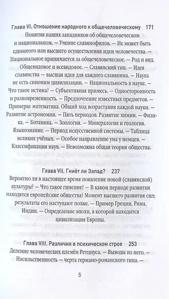 Россия и Европа - фото 4