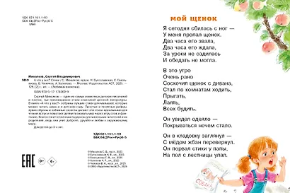 А что у вас? Стихи - фото 10