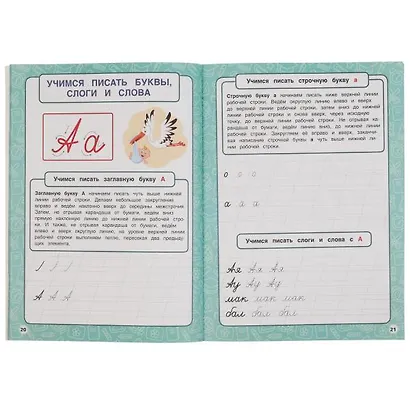 Годовой курс занятий. 5-7 лет - фото 3