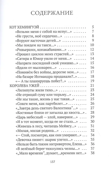 День святого Валентина - фото 2