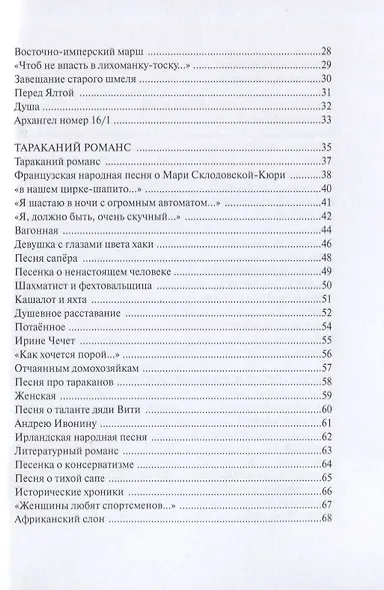 Пташка певчая, птица встречная - фото 3