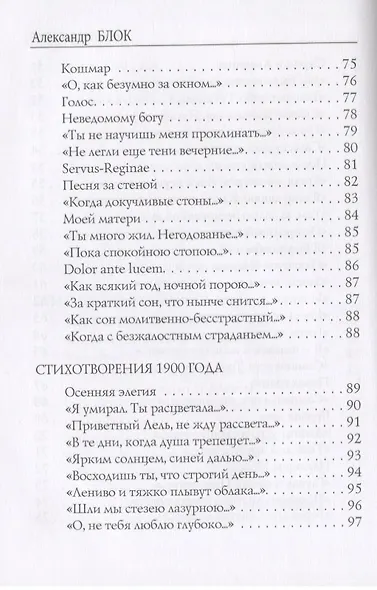 Песня за стеной. Т. 1: стихи - фото 5