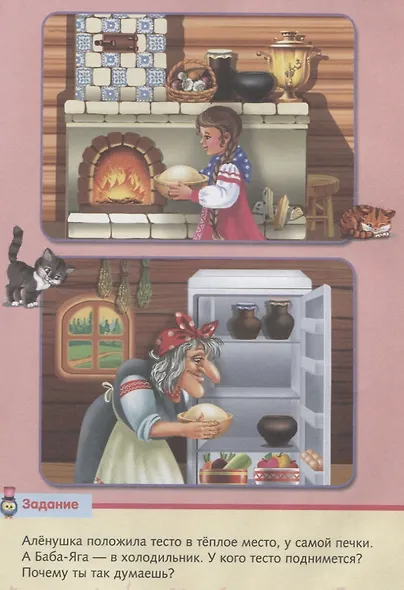 Малышам о продуктах питания - фото 3