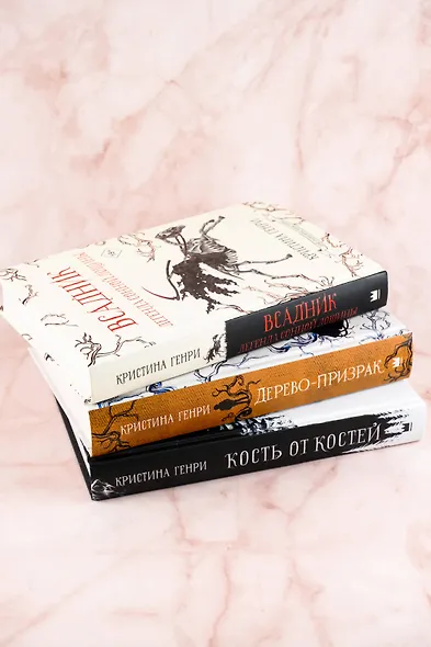 Комплект из 3-х книг. "Рождественские ужасы Кристины Генри" - фото 8