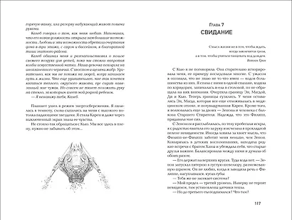 Восьмой район - фото 6