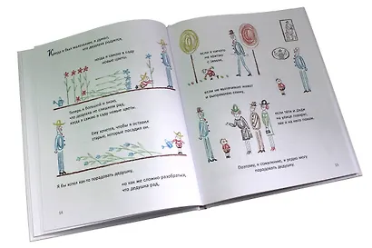 Хорошо мне! - фото 4