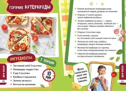 Книга для мальчиков. Самый нужный самоучитель - фото 14