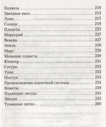 Красоты природы и ее чудеса - фото 4