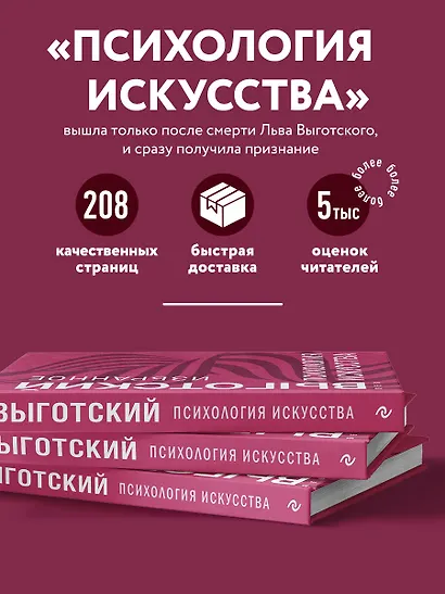 Психология искусства - фото 5