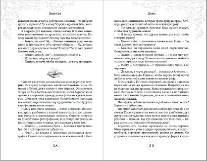 Дилогия «Первые чувства» (лимитированное издание) - фото 14