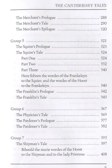 The Canterbury Tales = Кентерберийские рассказы: на английском языке - фото 4