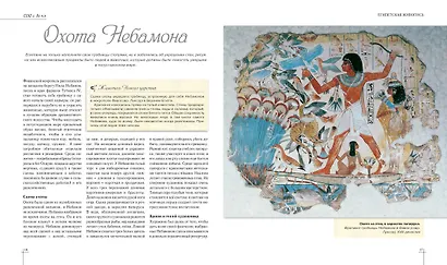 История живописи в полотнах великих художников - фото 6