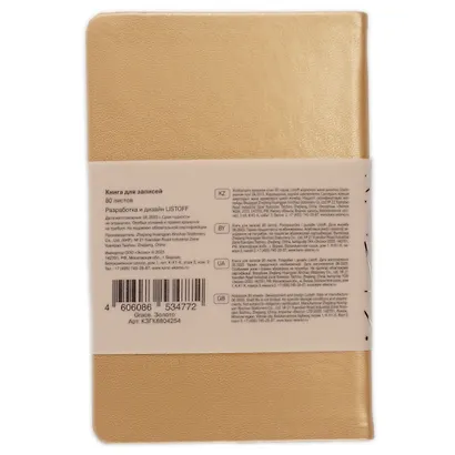 Записная книжка А6- 80л кл. "Grace. Grace. Золото", иск.кожа,интегр.обл., скругл.углы, ляссе - фото 2
