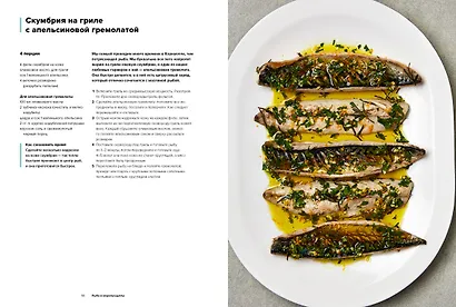 Быстро и вкусно. 100 рецептов по 30 минут или меньше - фото 5