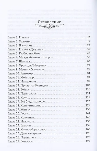 Сиренити - фото 2