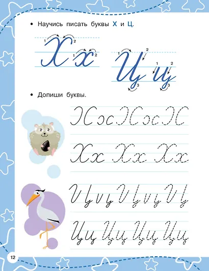 Прописные буквы - фото 14