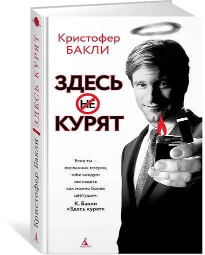 Здесь курят - фото 2