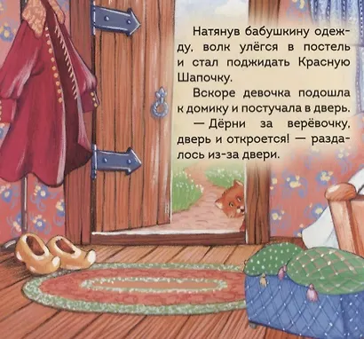 Красная шапочка - фото 4