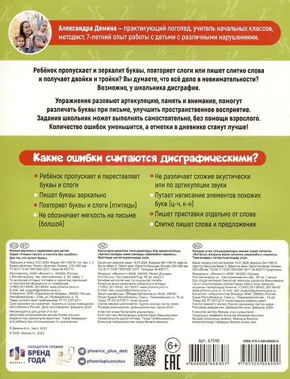 Для тех, кто путает буквы - фото 2