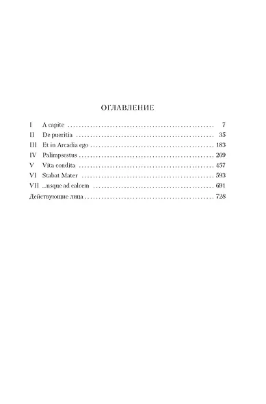 Я исповедуюсь - фото 4