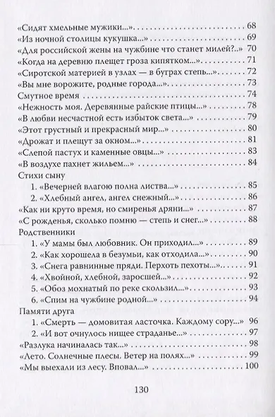 Лауреат премии В. Сирина (Набокова) поэт из Иерусалима Елена Игнатова - фото 4