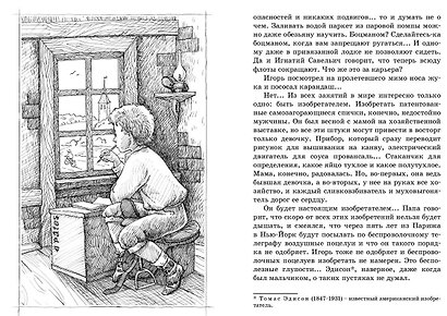Чудесное лето - фото 3