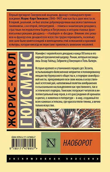 Наоборот - фото 2