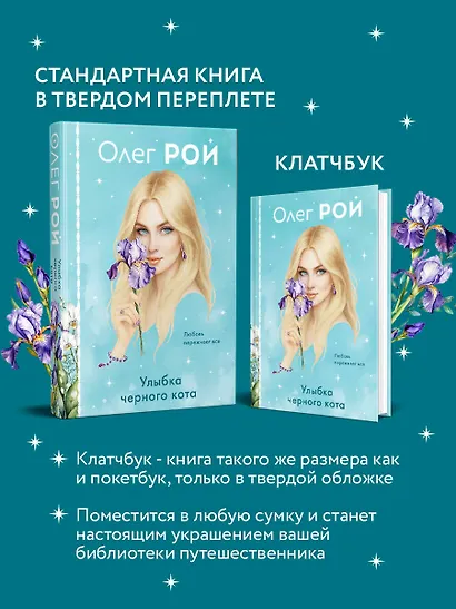 Улыбка черного кота (формат клатчбук) - фото 5