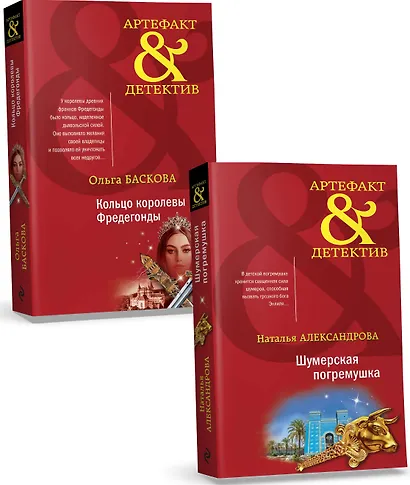 Комплект Загадочный Артефакт. Шумерская погремушка+Кольцо королевы Фредегонды - фото 3