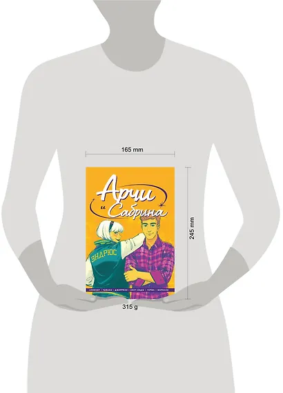 Арчи и Сабрина. Том 2 - фото 7