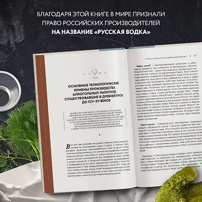 История водки. XIV-XX вв. - фото 5