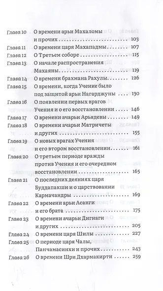 История буддизма в Индии - фото 3