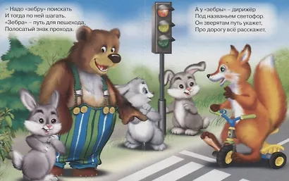 Не играйте на дороге! - фото 4