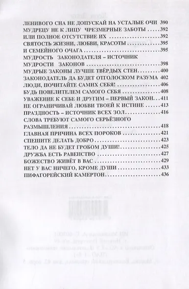 Спиритизм - религия будущего - фото 3